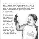 Ще одна цегла в стіні