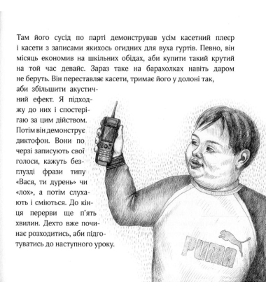 Ще одна цегла в стіні