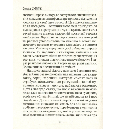Мірки і лекала