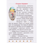 Школа крилатих піратів