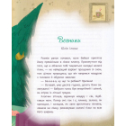Татомамасніг. Книжка-сніжка зимових дивовиж