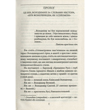 Рогнеда