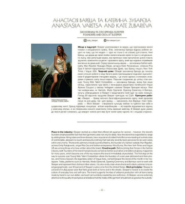 Fashion Directory of Ukraine. Довідник української моди