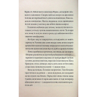 Загадка мальованого дракона