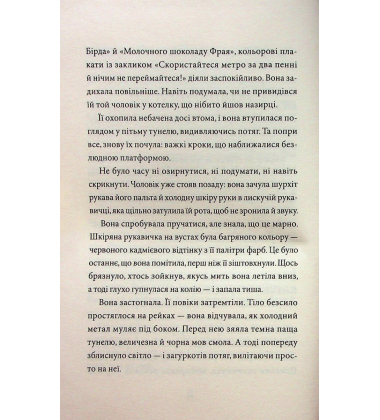 Загадка мальованого дракона