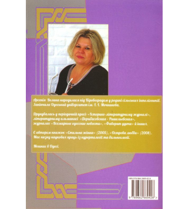 Срібний перетин