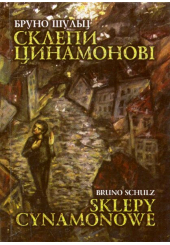 Склепи Цинамонові