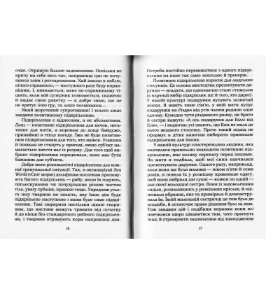 Мистецтво виховання та дресирування. Не поспішайте стріляти в собаку!