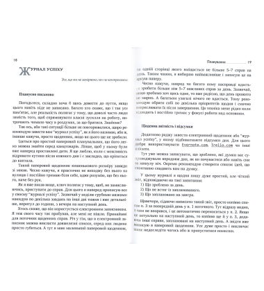 Формула Продуктивності