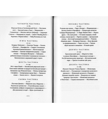 Кільця Сатурна