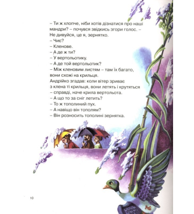 Мале-малесеньке зернятко