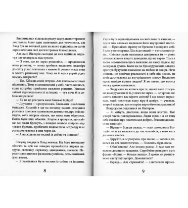 Картка Марії