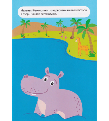 Єнотик-розбишака