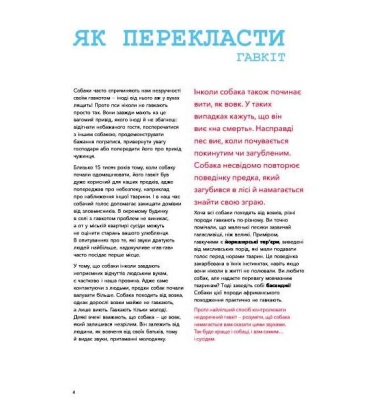 Собаки і коти з погляду науковців