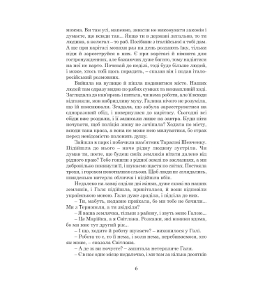 Зламані жоржини