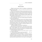Атлант розправив плечі (комплект)