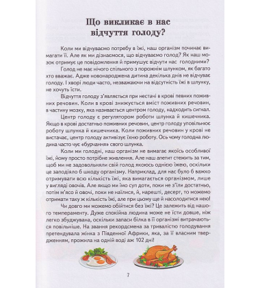 Дітям про все на світі. Книга 2