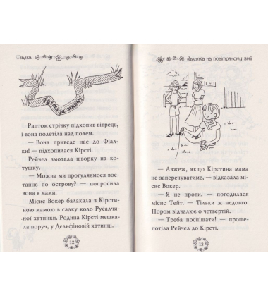 Веселкова магія. Фіалка, фіолетова фея Книга 7