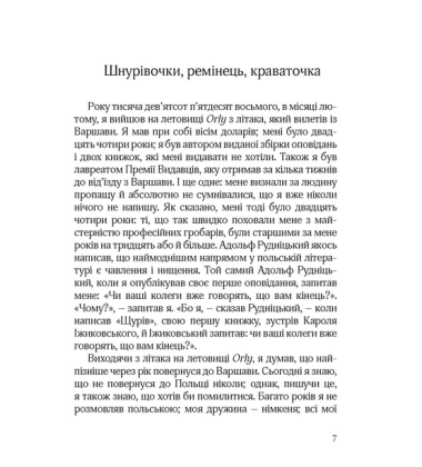 Красиві двадцятилітні