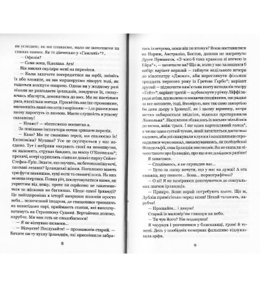 Зелені тіні, Білий Кит