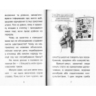 Справа для Квятковського. Рожевий шкільний привид