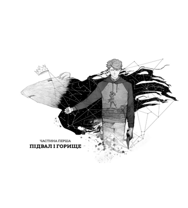 Середина світу