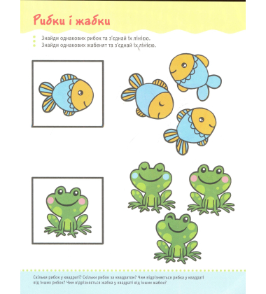 Математика в картинках (3—4 роки)