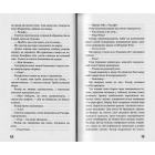 Володар мух