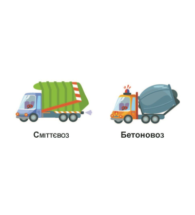 Машинки