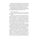 Чорнобильська молитва