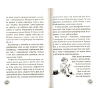 Сенсаційний репортаж Лоли. Книга 2