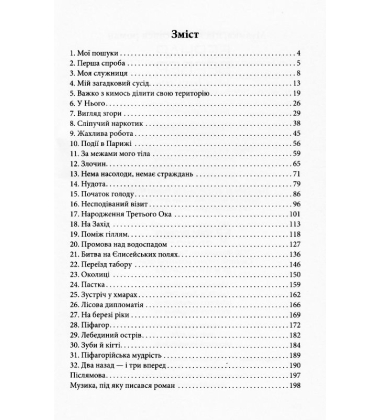 Завтра будуть коти