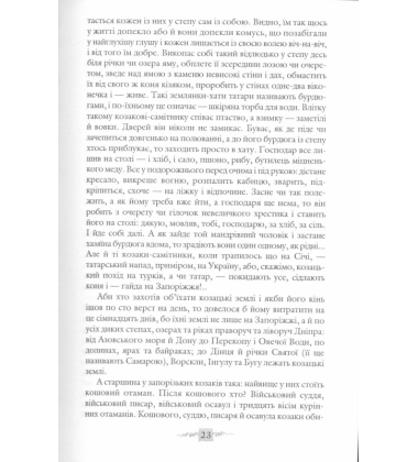 Вибрані твори у трьох томах. Том 2: Северин Наливайко
