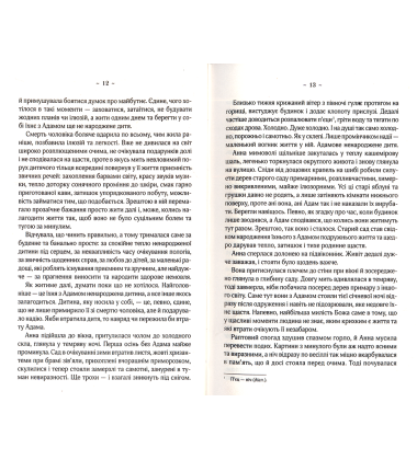 Мелодія кави в тональності сподівання. Книга 2