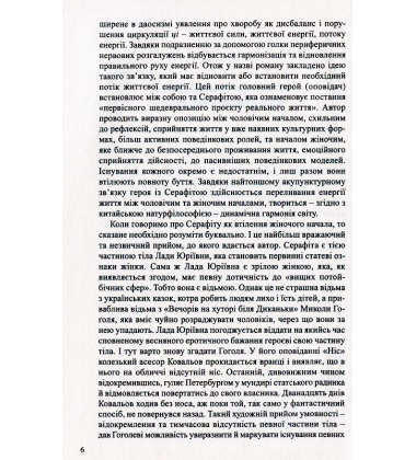 Акупунктурний зв'язок