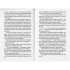 Федько, прибулець з Інтернету