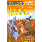 Чарівна країна Оз