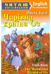 Чарівна країна Оз