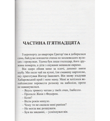 Піднімайся і йди