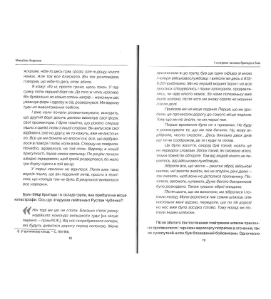 1 окрема танкова бригада