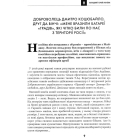 Народні Герої України. Історії справжніх