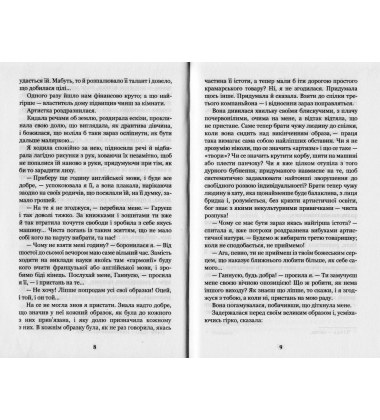 Меланхолійний вальс