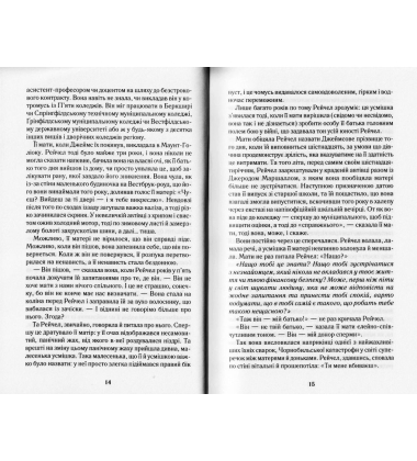 Після падіння