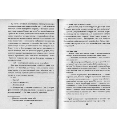 Посол Царя Царів