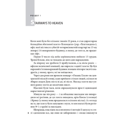 Нескінченність не для слабаків