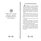 Камінь навернення