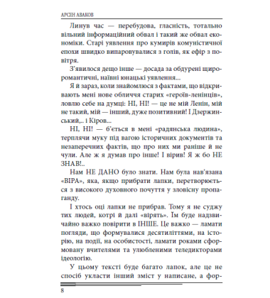 Ленін з нами?