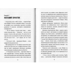 Діти шпигунки. Мисливці на тарганів