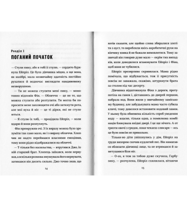 Діти шпигунки. Мисливці на тарганів