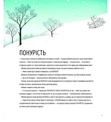 Велика книга емоцій